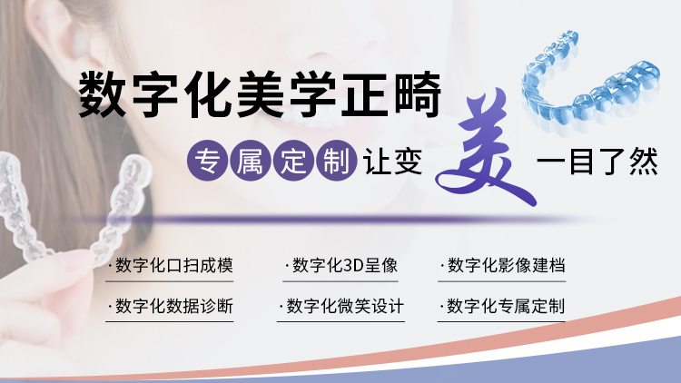 茀莱堡口腔医院