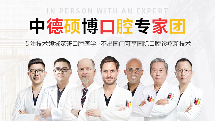 茀莱堡口腔医院